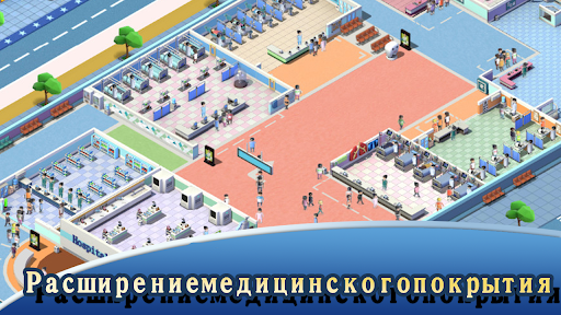 Simulador de magnate hospitalario Simulador de magnate hospitalario