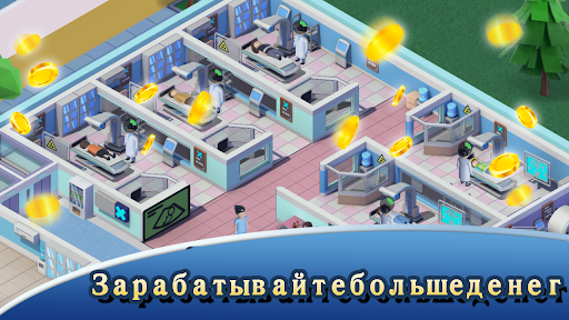 Simulador de magnate hospitalario Simulador de magnate hospitalario