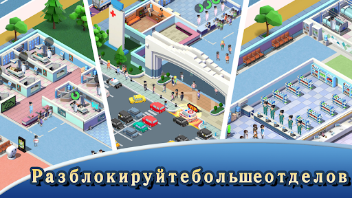 Simulador de magnate hospitalario Simulador de magnate hospitalario